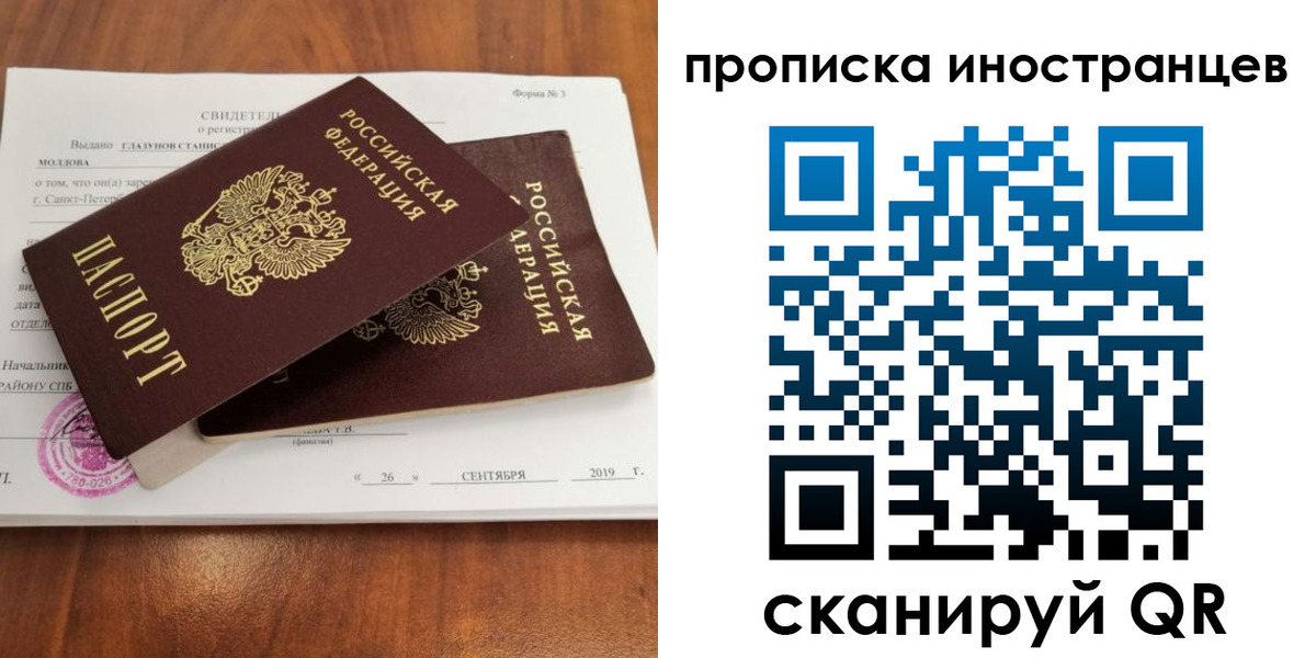 временная прописка в Урени