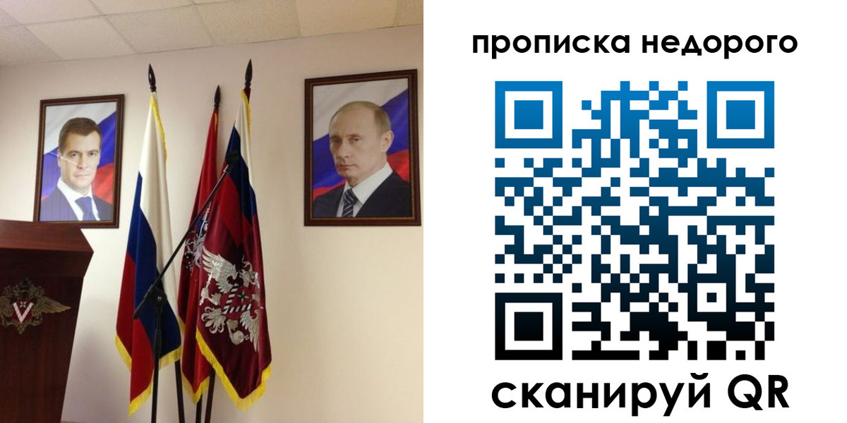 прописка штамп в Урени